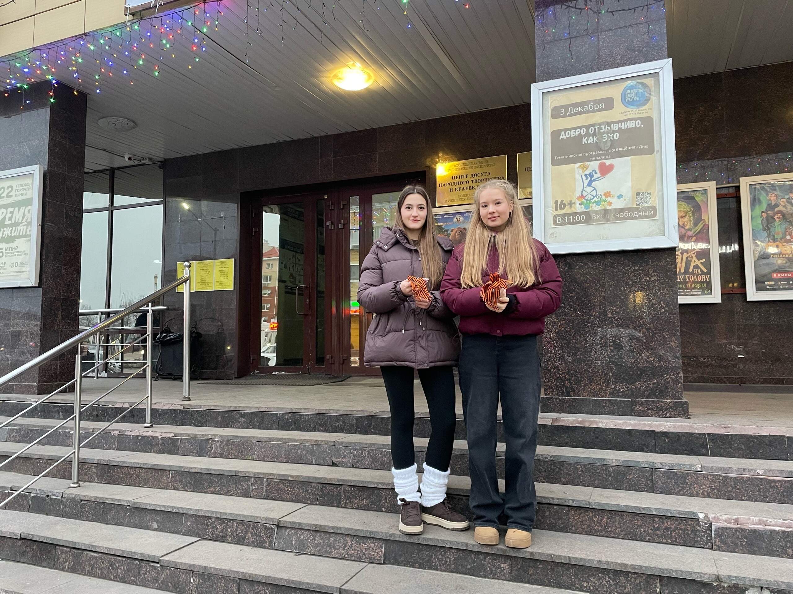 Ко Дню Неизвестного Солдата активисты ВЦ «Молодежный клуб Аль-Таир» провели акцию «Георгиевская ленточка»